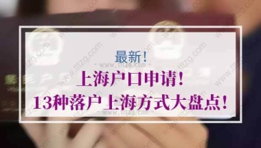 落户上海的问题2：明年居住证就7年了，社保是上海基数3倍，可以申请落户吗？