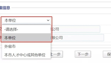 人才引进落户上海的申报过程中，这个重要“难点”搞不懂，条件符合也没辙！