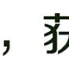 上海居转户VOL.36 ｜ 如果换了工作单位该怎么续办居住证积分？