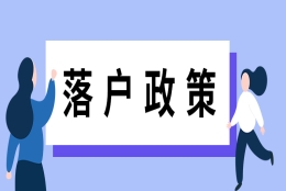 上海居转户办理问题一：不用2倍社保落户，而是采用中级职称来办理居转户，是不是对社保的基数就没有要求了？