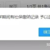 本科交了社保，读研期间未交，会影响北上落户和应届身份吗？