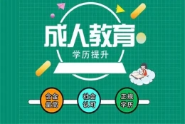 上海市自考大专要多少钱(靠谱!2022已更新)