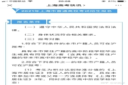 上海户口，今年在外地读高一了，怎样回上海参加高考？有哪位高人帮忙指点迷津，谢谢！？