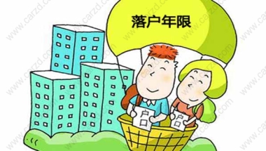 居住证转上海户口：户籍上的内容是否有效，且无变动