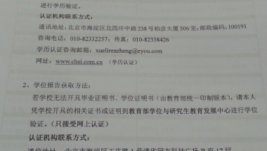 去申请上海市居住证积分，但是毕业证书上盖有钢印的照片丢失了导致审核不过该怎么办？