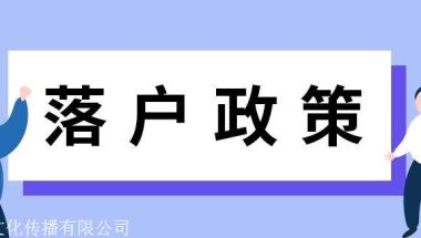 上海居住证积分中教育背景 核实标准详解