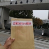 大学学籍档案遗失怎么补办