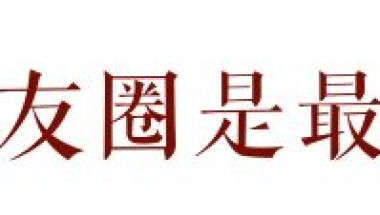 上海居转户代办费用多少？上海代办居转户公司靠谱 上海落户中介成功收费