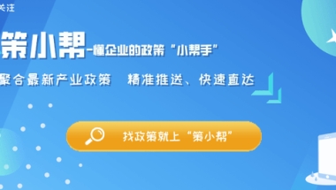 公寓 成都 落户(2022年，成都市人才引进政策解读)