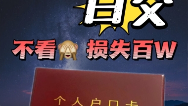 三无人员（无居住证、无社保、无学历）如何落户上海？