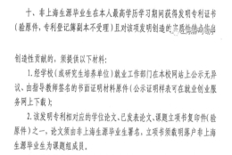 上海应届生落户专利加分的证明材料有哪些？