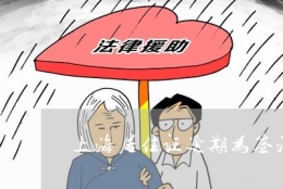 上海居住证逾期为签注怎么办-上海市居住证签注有效期(今日更新中)