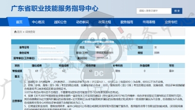 【入户案例】技能型人才引进案例分析