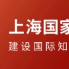 上海国家会计学院2023年招收攻读硕士学位研究生章程