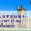 人大与加拿大女王大学在职研究生能获得哪些证书学历学位都有吗？