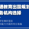 上海十大韩国研究生留学中介机构人气榜单公布