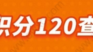 2022上海居住证积分申请全流程，7个办理步骤一看就会！