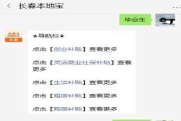 长春商业贷款转为公积金贷款办理条件+材料+流程