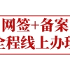 只网签没备案 房管局能查到吗_上海居住证新规：网签+备案全程线上办理，房东不在也能办...