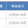 2018年广东省选调284名优秀毕业生公告汇总(北京和上海两个考区)