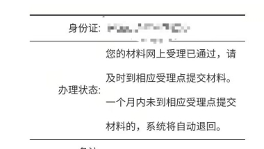 上海居转户申请记录-生娃踩点版