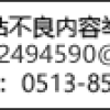 学区房户口需提前一年入户？崇川教育部门紧急辟谣