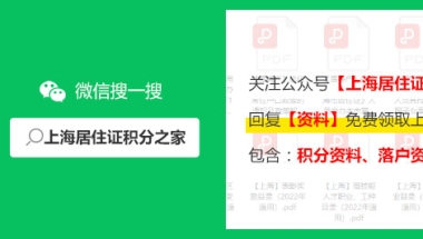 上海居住证积分查询系统官网登录线上办理积分新版、更改信息，附邮箱及操作方法