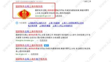 如何网上打印2019年之后的税单？上海居住证积分办理重要一步