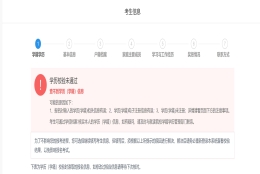 万能的知乎，国外认证的本科；怎么报考国内研究生？