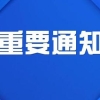 想走人才引进渠道落户上海的注意啦！这些高级职称可以帮到你