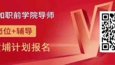 重磅！上海2021年落户新规：双一流大学硕士、6所大学本科毕业生可直接落户！