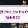 上海居住证积分申请的问题2：去年全日制本科毕业了，现在在上海上班，可以直接办理积分吗？