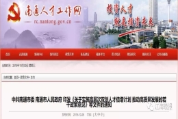 大专以上无条件落户！本科生每月补贴1000元！南通人才新政好猛