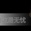 在加拿大留学那些事儿——留学7年拿到枫叶卡的留学生亲情分享！