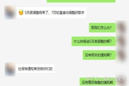 注意！上海社保基数已于5月底调整结束，7月再调已经晚了！