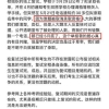 上海师范大学取消 30 多名研究生拟录取资格，是出于哪些原因？给考研学生哪些启示？