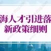 2022年上海人才引进落户政策细则的问题1：哪些公司能够申请上海人才引进落户？