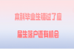 6、本科毕业满7年，毕业后参加工作且即刻办理了上海居住证的同学