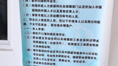 北三县：燕郊落户之人才引进政策最新解读，越来越简单