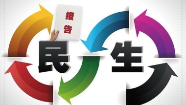 民情通道：身份证名字与存折名字不符，该怎么办？