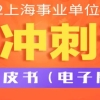 上海招收5157名博士后人员，正在报名！