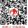 成都本科学历落户政策2022（附各区县人才中心咨询电话）