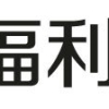 上海居转户VOL.22 ｜ 如何快速获得居住证积分120分？“3+3-”从何而来？