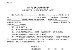 违反了计划生育政策,还可以申请办理上海积分落户吗？