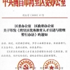 安家补贴最高40万 南昌湾里区面向全国引进优秀教育人才