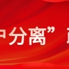 2020最新上海市各区幼升小“人户分离”政策问题解读！（上篇）