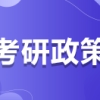 考上研究生才能享受的五大福利 了解一下！