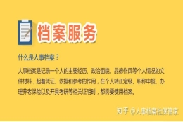 高中毕业后档案没提走存放在哪里？