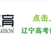 【权威解读】2020上海落户新政：复交济师本、双一流硕、博士可直接落户！