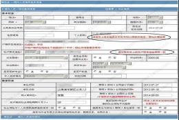 攻略!上海居住证积分申请表应该如何填写？